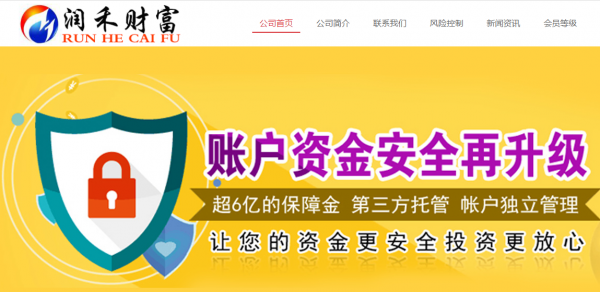 润禾财富：把握互联网金融机遇，积极创新优化服务