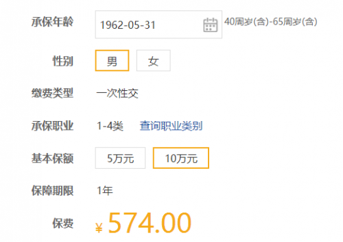 Hi保攻略——尽孝爸妈，保险怎么买？!