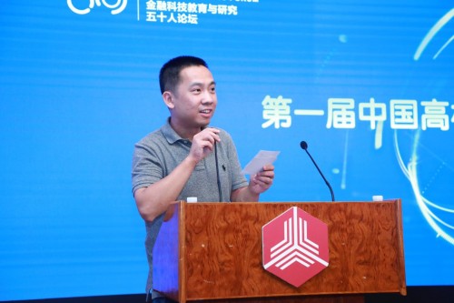 中国高校金融科技案例大赛在京落幕，理财魔方袁雨来担任评委