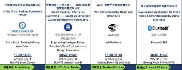 9月上海国际智能家居展SSHT，全程活动精彩预告