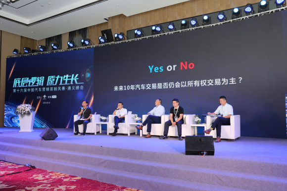 首汽约车吉宇：未来出行需要更多共享开放来提升整个生态价值