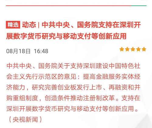 深圳开放数字经济试点，aelf将如何在新的商业秩序中完美落地