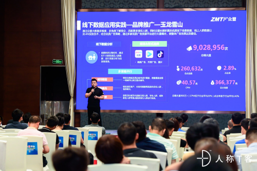 众盟数据亮相中国软件渠道伙伴峰会，线下数据重构商业新生态