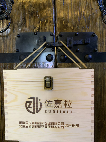貂蝉故里佐嘉粒小米高端品牌宫廷一号横空面世!