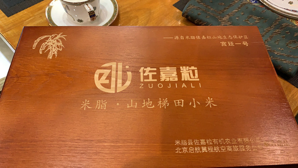 貂蝉故里佐嘉粒小米高端品牌宫廷一号横空面世!