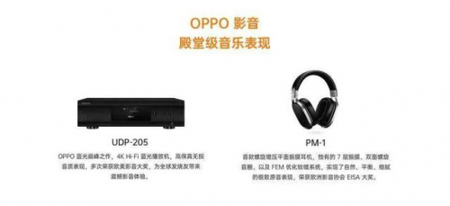 音频大佬OPPO凭OPPO降噪回归，售价或达千元