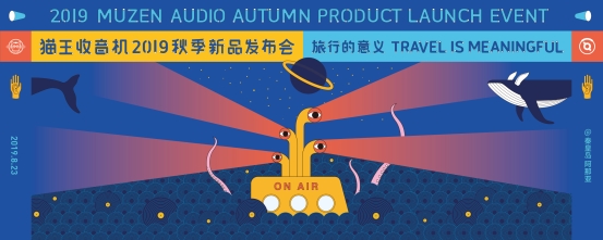 猫王收音机发布全球首款配备独立可通用控制器TWS耳机，性感设计打破直男风
