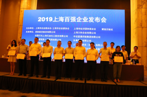 2019年上海百强企业发布，良信电器荣登两项榜单