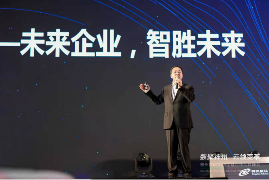 数聚神州 云领变革 神州数码举行2019全球合作伙伴峰会