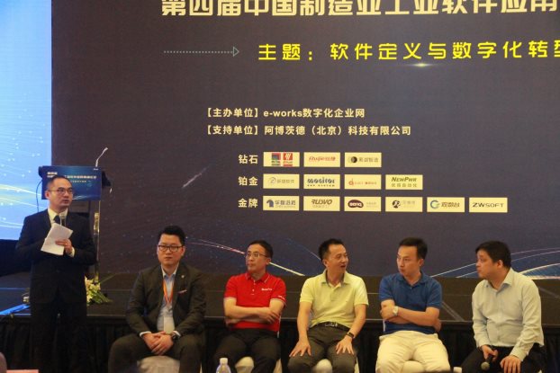戴西软件工业研发云助力制造业向智能化转型