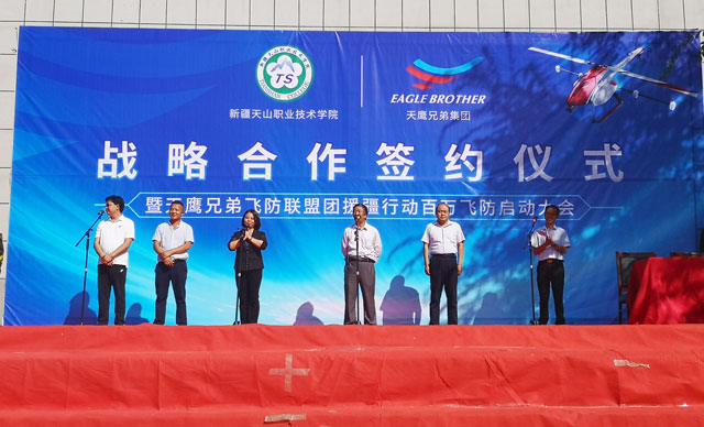 天鹰兄弟全国飞防联盟团成立 援疆行动百万飞防正式启动
