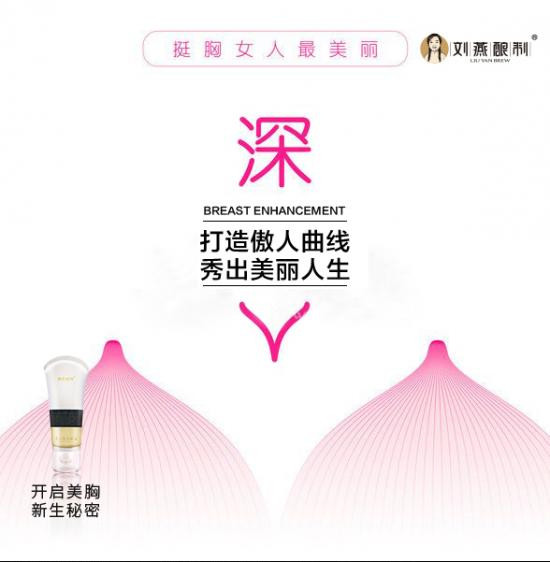 刘燕酿制燕窝酒酿蛋+丰韵霜，外抹内服诠释真正的丰盈美