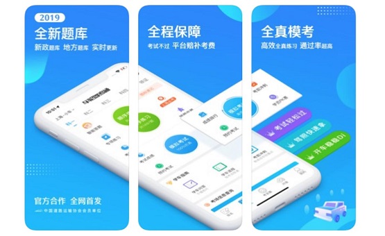 告别学车难，车轮驾考通助学员智能学车轻松拿驾照！