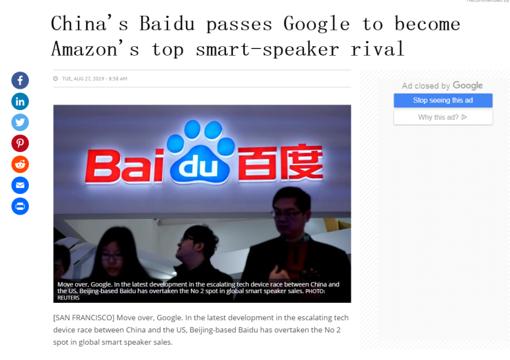 华盛顿邮报：中国公司百度成为亚马逊智能音箱的头号竞争对手