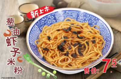 深圳711会员福利！0.1元购新品