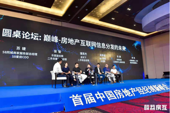 丁祖昱、卢航、刘勇等行业领袖齐聚演讲,房产经纪行业变革在即
