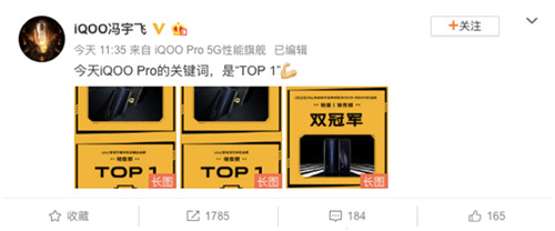 性能旗舰iQOO Pro强势来袭，首销斩获多平台销量双冠！