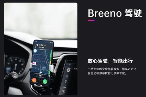 Breeno语音可召唤微软小冰，OPPO开放平台正在深度赋能开发者