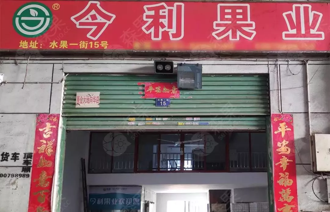 信息化管理果蔬批发档口，他们为什么选择森果系统？