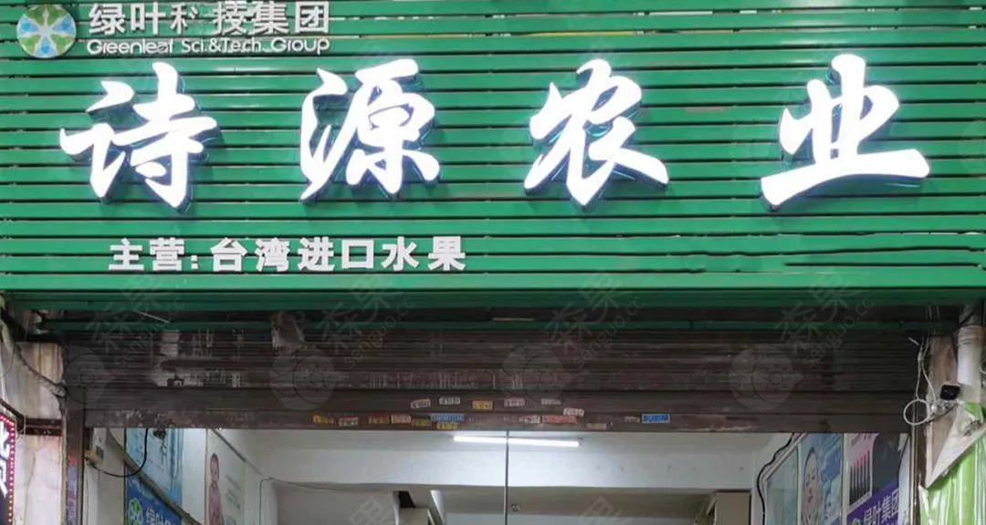 信息化管理果蔬批发档口，他们为什么选择森果系统？
