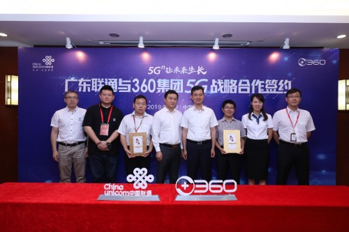 强强联手共谋5G发展 360 IoT携手广东联通开启战略合作