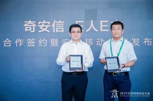 首款符合等保2.0标准的安全移动终端“安信E本”发布