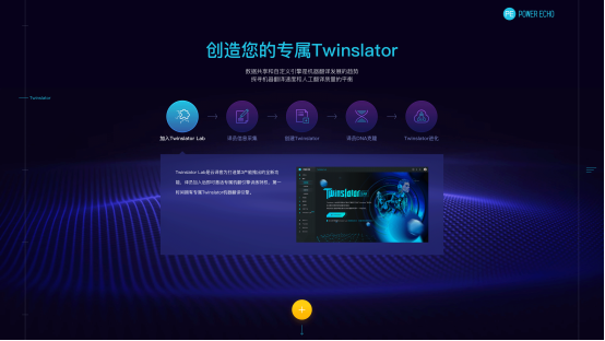 云译客V2.0全面升级 解锁不一样的“Twinslator”