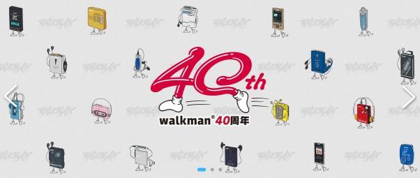 官宣了：索尼开启Walkman®40周年系列活动 索粉派对等你签到
