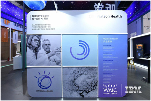 直击WAIC 2019 ｜IBM Watson Health亮相2019全球人工智能健康峰会