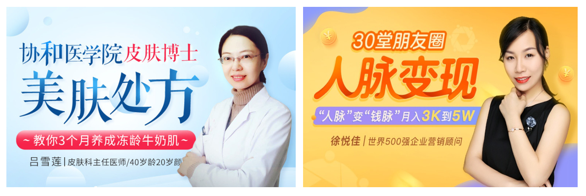 千聊微信公号矩阵资源开放申请，为讲师链接超6000w+粉丝