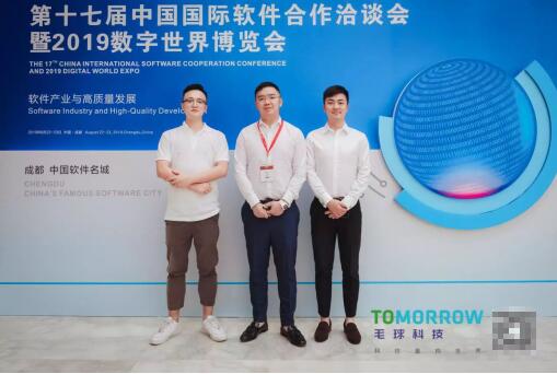 毛球科技受邀参加第十七届中国“软洽会”，参与首轮重大项目签约仪式