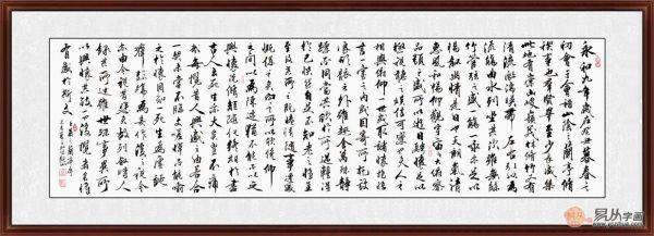 笔法娴熟 流畅自如 观山行书书法写的真好