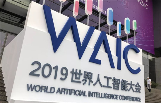 小i机器人出席2019世界人工智能大会，认知智能迎商业化新未来
