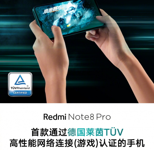 游戏网络延迟优化，MediaTek G90T芯片助红米Note8 Pro实力圈粉