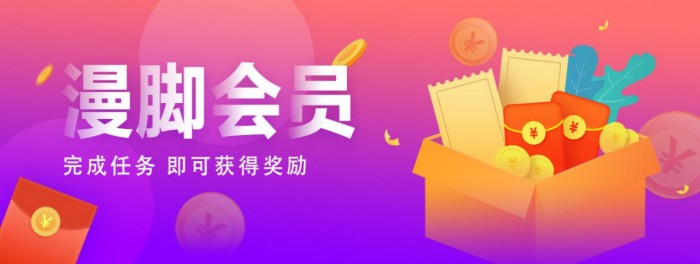 漫脚（MAJOR）:打造全球第一会员制综合服务社交平台