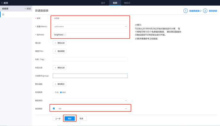 百度云智峰会Workshop技术干货第2弹：AI+IoT智能家居控制系统实验