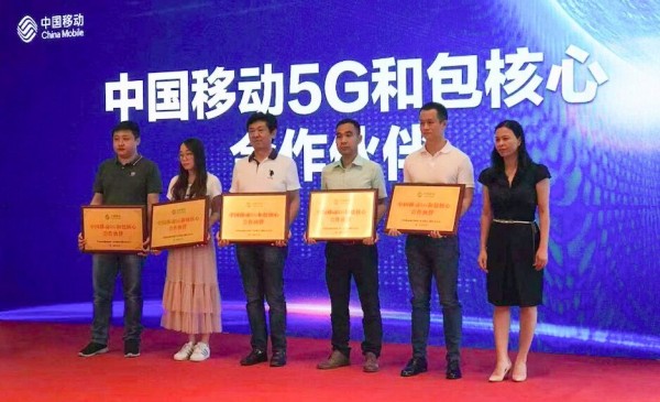 拥抱5G，未来已来！翼码科技荣获中国移动5G和包核心合作伙伴奖