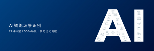 升降摄像头+4800万超广角三摄 华为畅享10 Plus打造拍照新体验