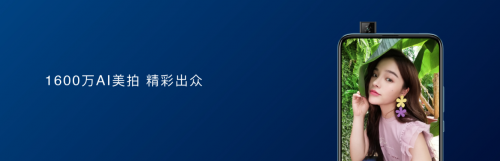 升降摄像头+4800万超广角三摄 华为畅享10 Plus打造拍照新体验