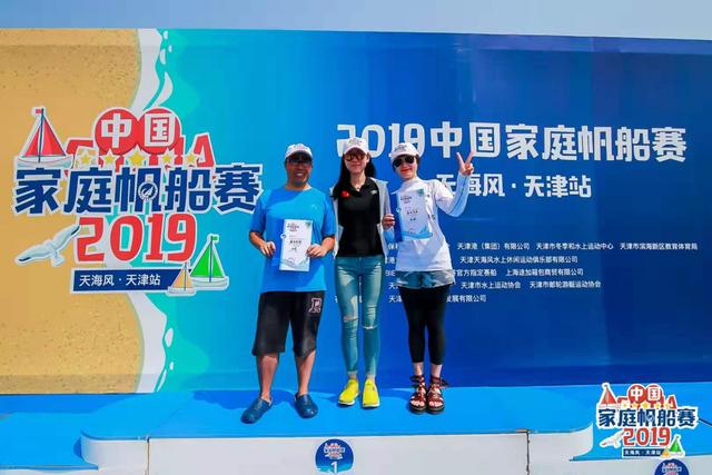 帆影重重耀疆湾 2019家庭帆船赛天海风·天津站落幕
