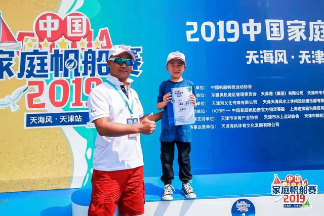 帆影重重耀疆湾 2019家庭帆船赛天海风·天津站落幕