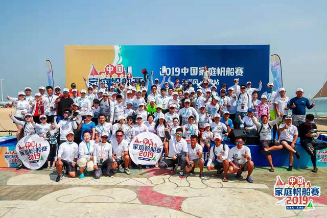 帆影重重耀疆湾 2019家庭帆船赛天海风·天津站落幕