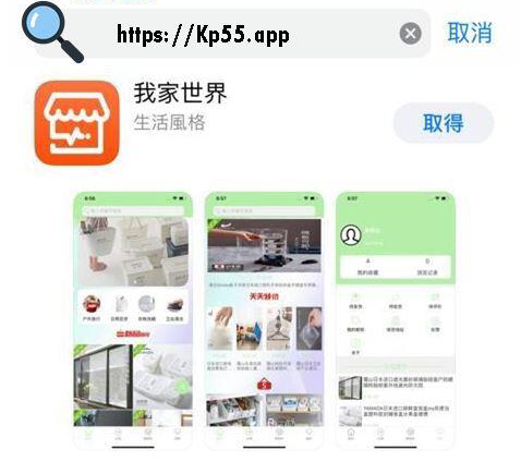 手机APP商店管理混乱，家居APP我家世界包含其他内容