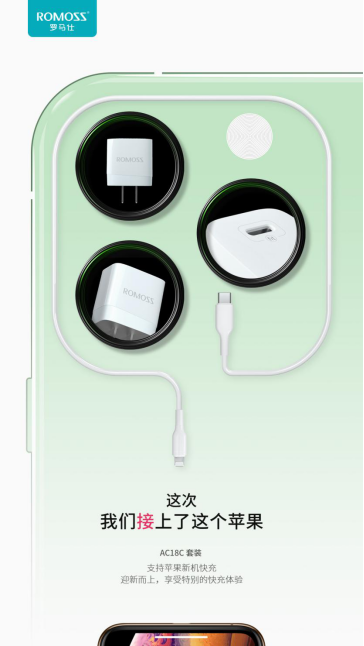 iPhone11增大电池容量？ 罗马仕PD快充产品为果粉而助力