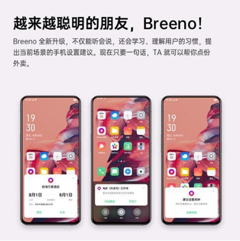 OPPO Reno2 新机到来，ColorOS 解锁新技能