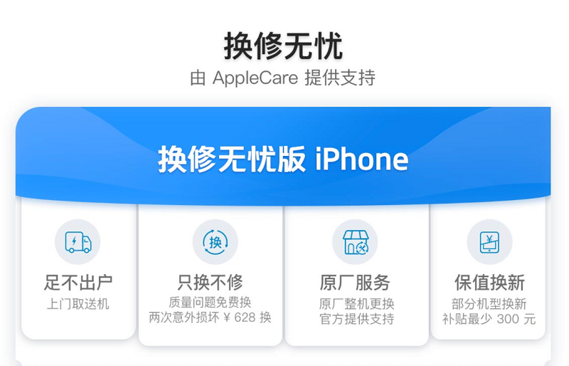京东成Apple中国区唯一官方授权预售渠道，助力新品零时差抢购