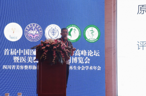 杨忠医生出席中国医学美容新技术高峰论坛 畅聊双眼皮手术见解