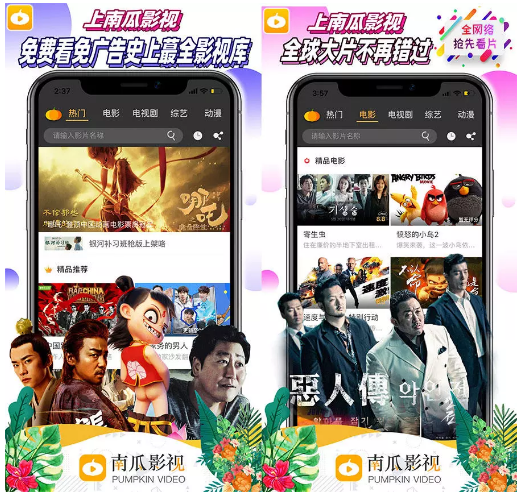 什么麻花影视都太low了 南瓜影视上线各大平台