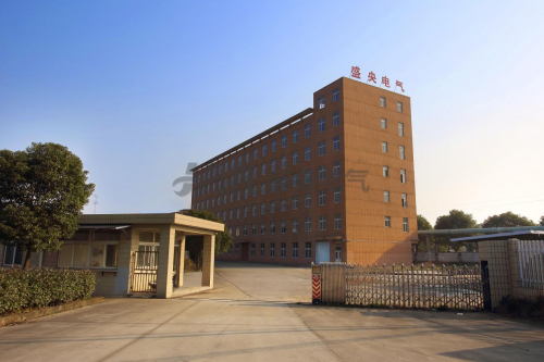盛央电气：专业 优化 创新 只为更好品质