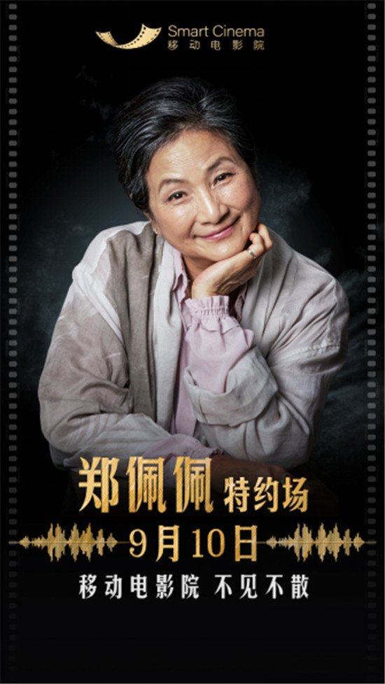 郑佩佩特约场捷报 万人同场从治愈走向自愈！